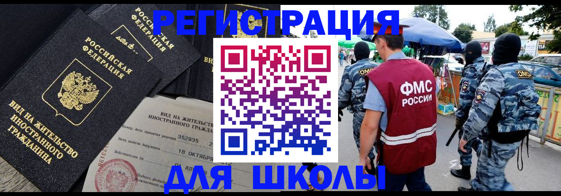 прописка ребенка в Барнауле