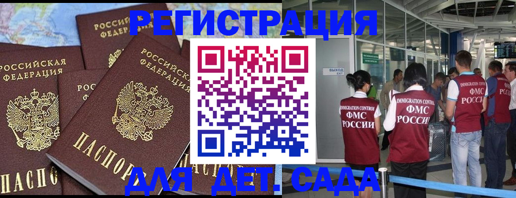 прописка для военкомата в Барнауле